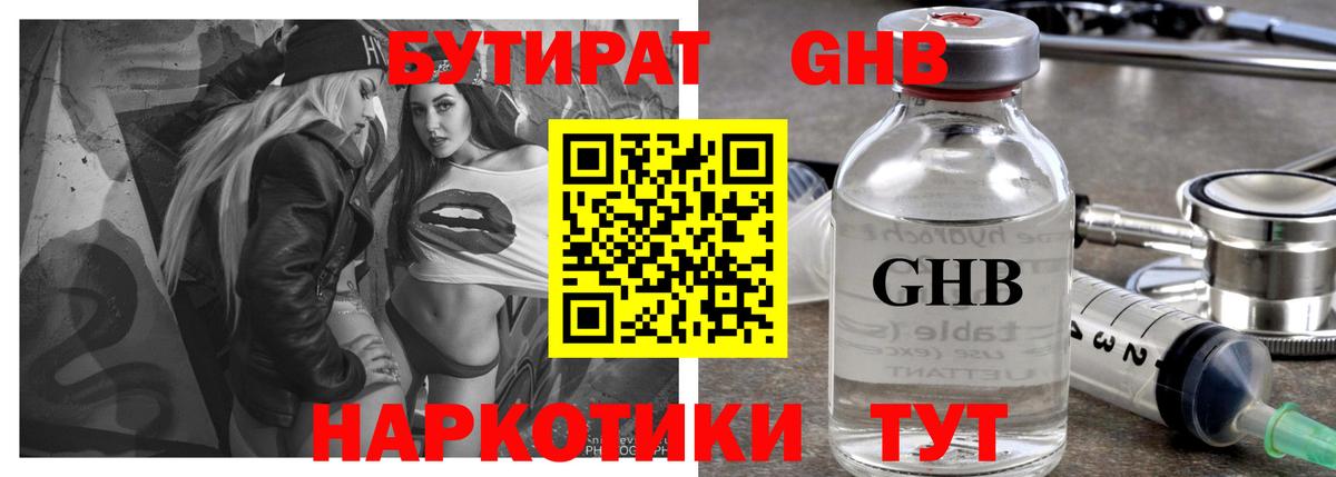 Новый Уренгой  БУТИРАТ BDO  Вход с VPN 
