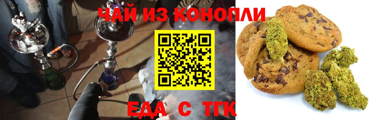 Новый Уренгой  Cannafood марихуана  Вход с VPN 