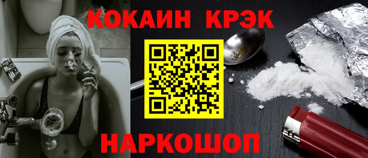 Новый Уренгой  COCAIN FishScale  COCAIN Fish Scale  Вход с VPN 
