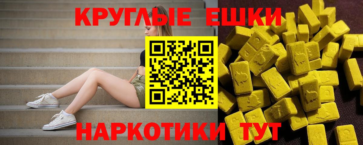 Экстази 250 мг  Вход с VPN  Новый Уренгой  Ecstasy  Экстази 280 MDMA 