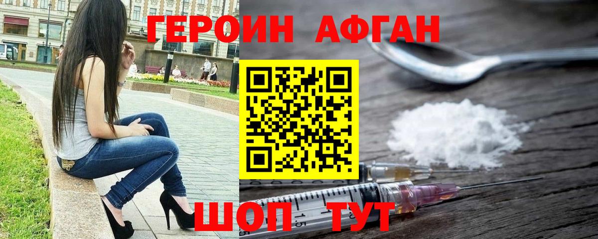 ГЕРОИН гречка  Вход с VPN  Новый Уренгой 