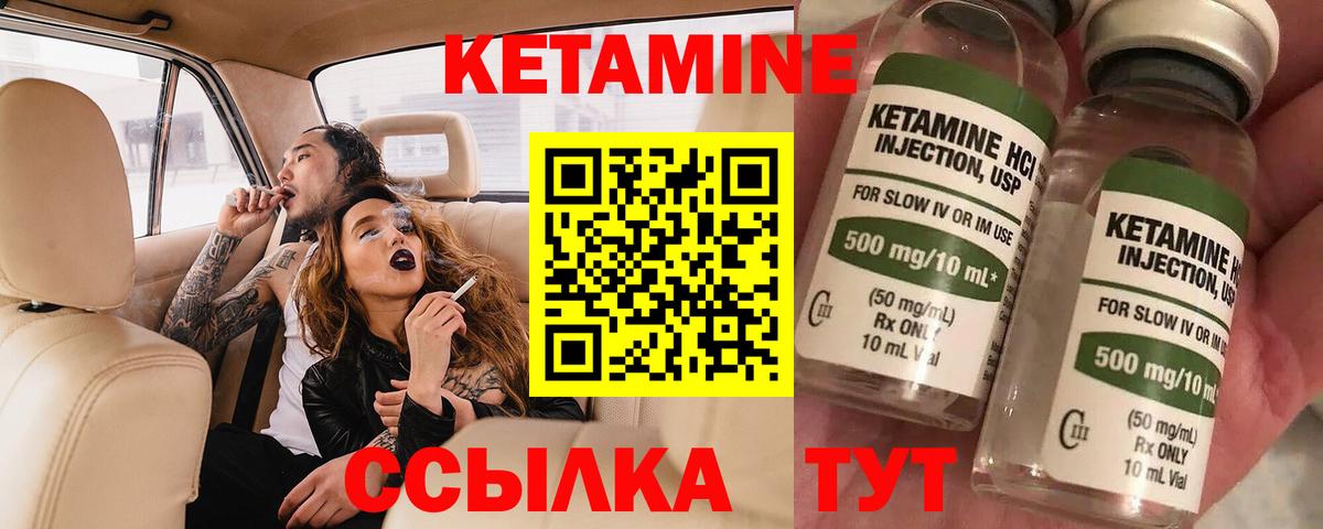 Кетамин ketamine  Вход с VPN  Новый Уренгой 