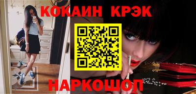кокаин премиум Рыбинск