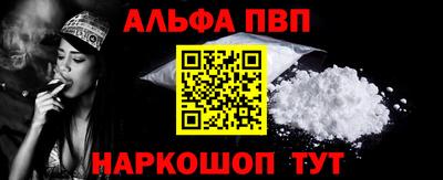 ALPHA PVP Севастополь