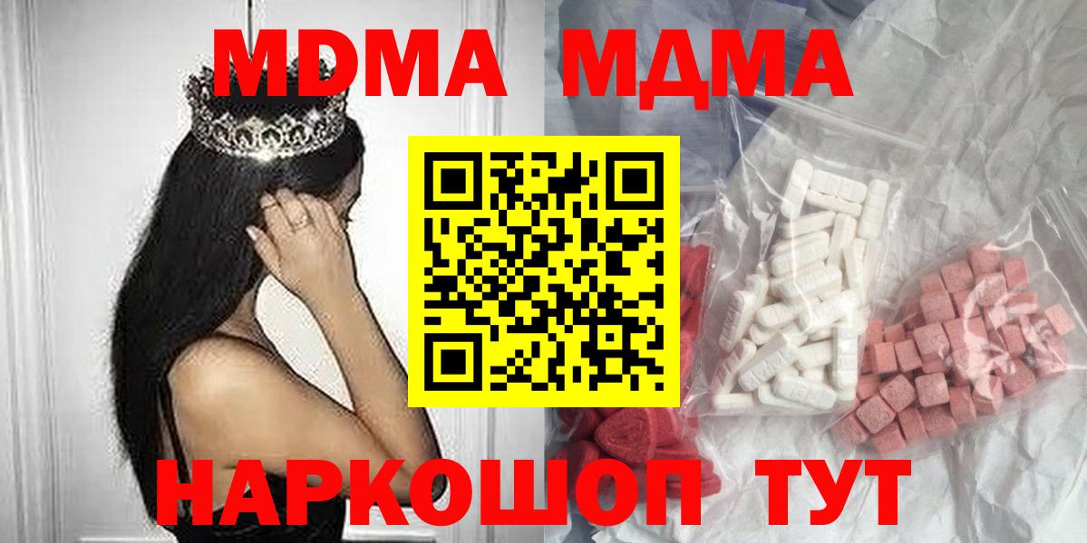 Новый Уренгой  МДМА crystal  MDMA молли  Вход с VPN 