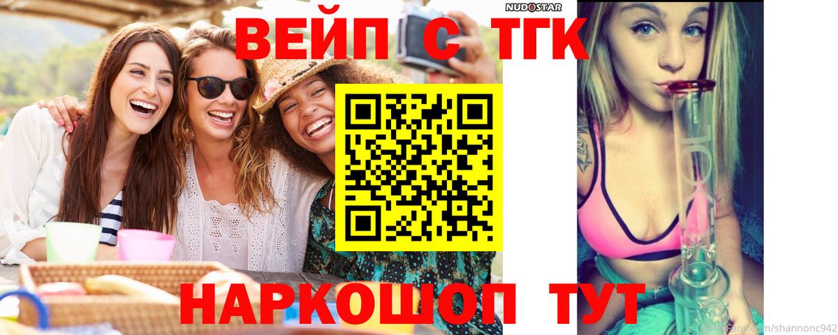 Дистиллят ТГК концентрат  Вход с VPN  Новый Уренгой  Дистиллят ТГК вейп 