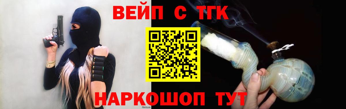 ТГК Wax Новый Уренгой